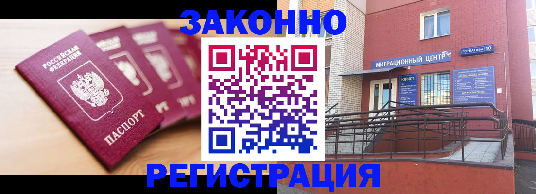 прописка от собственника в Хасавюрте