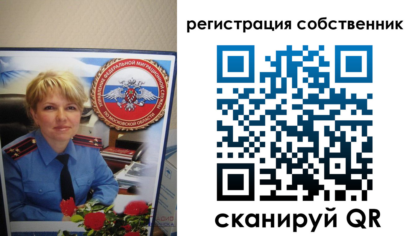 временная регистрация собственник в Хасавюрте