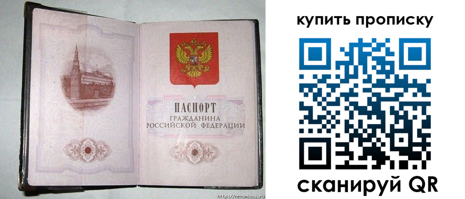 временная регистрация собственник в Хасавюрте