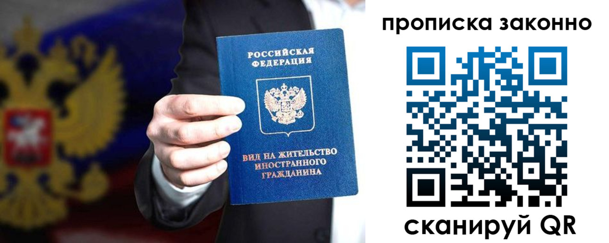 временная прописка в Хасавюрте