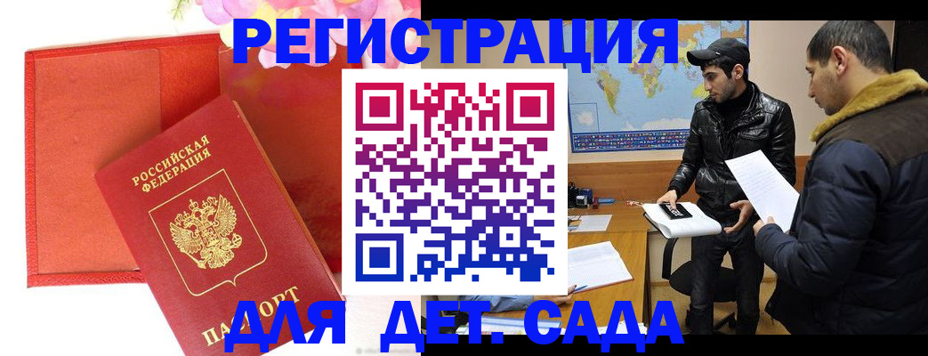 временная регистрация для всех в Хасавюрте