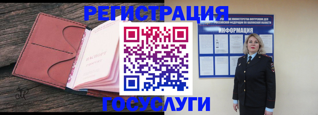 временная регистрация купить в Хасавюрте