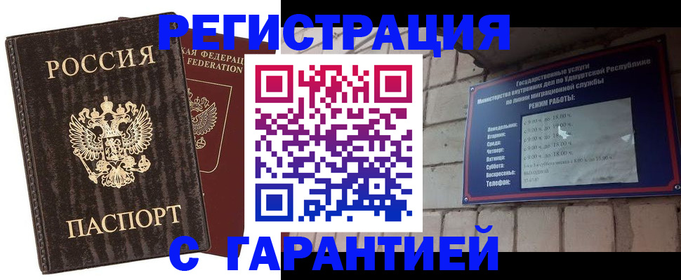 миграционный учет в Хасавюрте