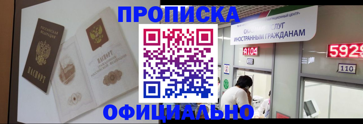 временная регистрация в Хасавюрте